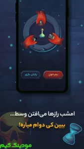 Bazi Jorat Haghighat | Chat Online + Mod