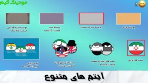 Nabard Melat Ha: Moghavemat + Mod