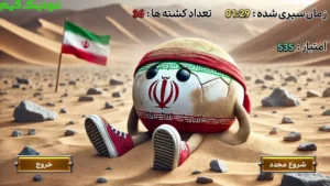 Nabard Melat Ha: Moghavemat + Mod