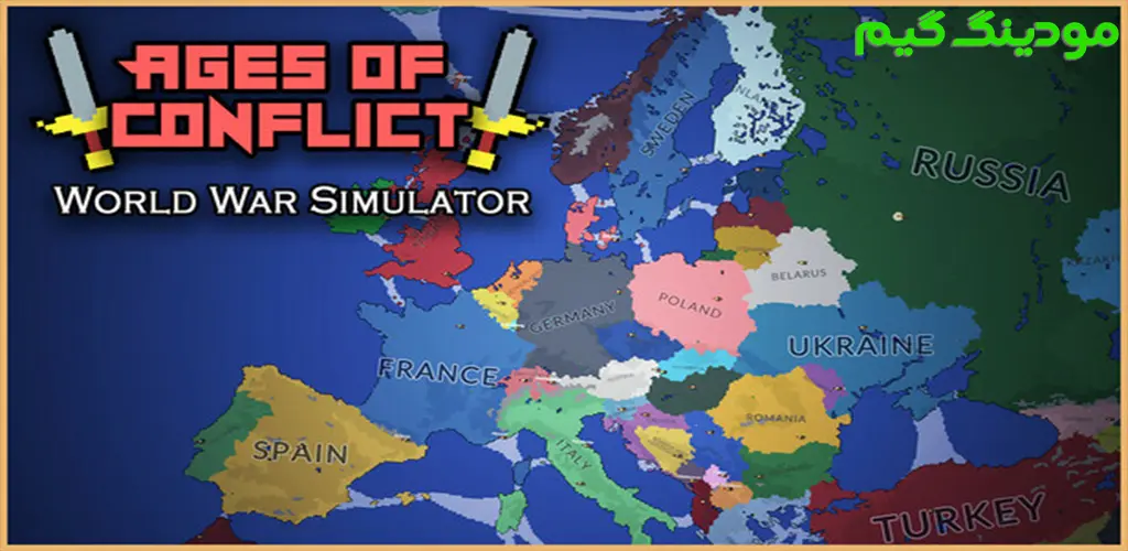 دانلود بازی Ages of Conflict World War Sim + Mod شبیه ساز جنگ جهانی عصر درگیری هک شده برای اندروید