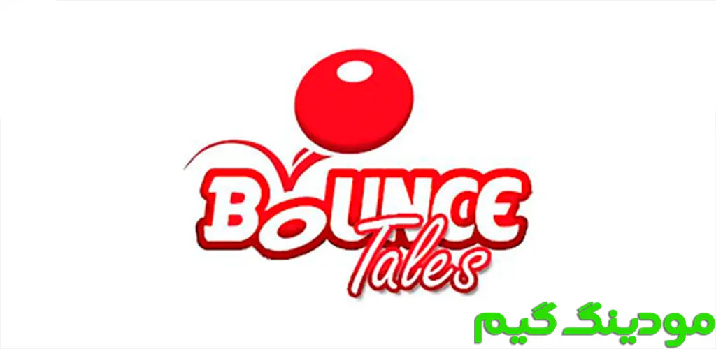 دانلود بازی Bounce Tales - Original Nokia + Mod توپ قرمز نوکیا هک شده برای اندروید