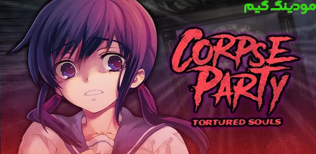 دانلود بازی Crunchyroll: Corpse Party + Mod کرانچیرول: مهمانی اجساد هک شده برای اندروید