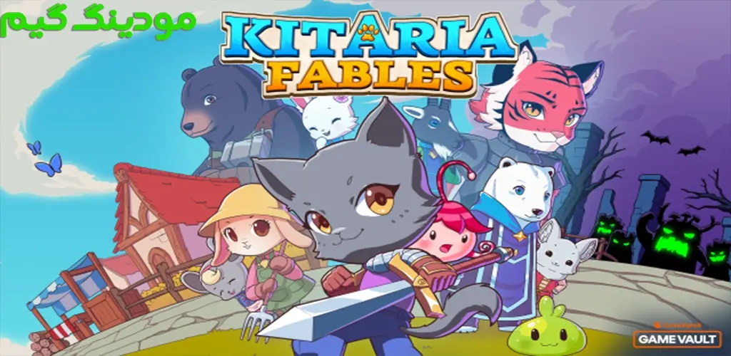 دانلود بازی Crunchyroll: Kitaria Fables + Mod کرانچیرول: افسانههای کیتاریا هک شده برای اندروید