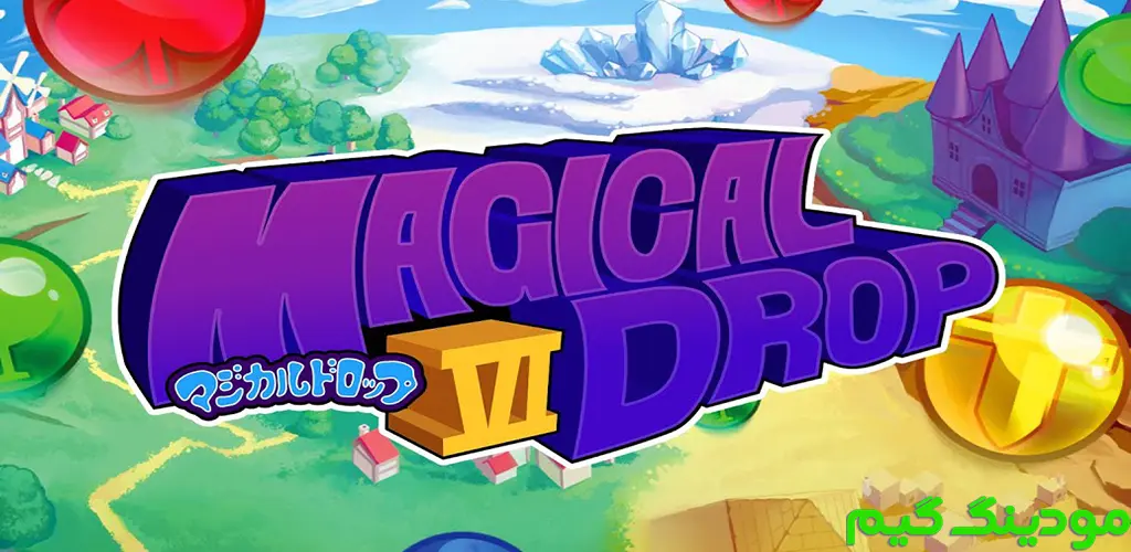 دانلود بازی Crunchyroll: Magical Drop VI + Mod کرانچیرول: قطره جادویی ششم هک شده برای اندروید