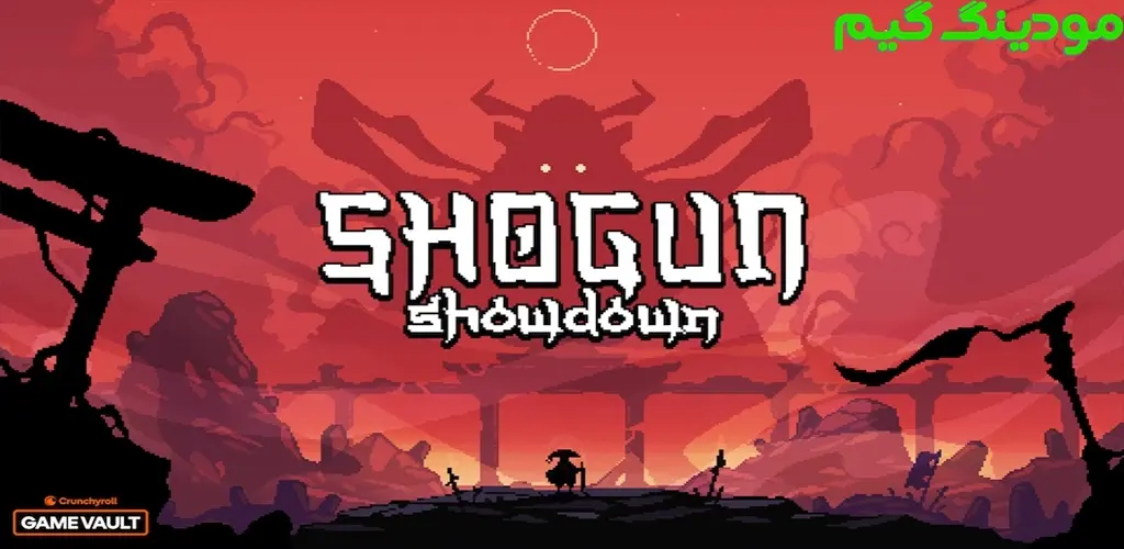 دانلود بازی Crunchyroll: Shogun Showdown + Mod کرانچیرول: نبرد شوگان هک شده برای اندروید
