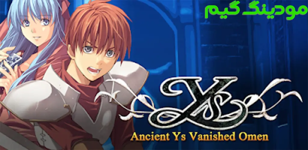 دانلود بازی Crunchyroll: Ys Chronicles I + Mod کرانچیرول: تواریخ هک شده برای اندروید