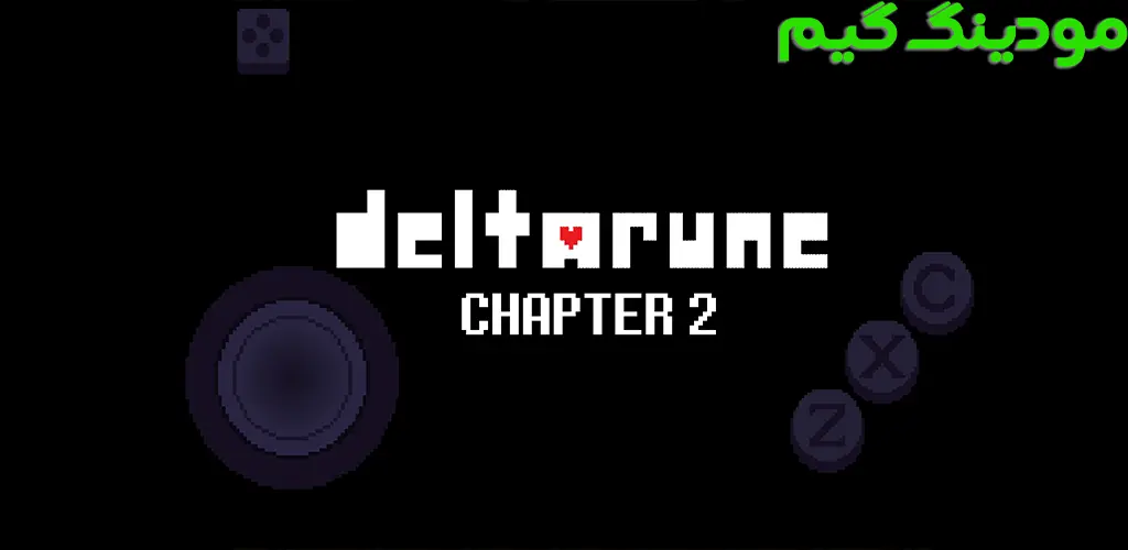دانلود بازی DELTARUNE Chapter 2 + Mod دلتارون فصل 2 هک شده برای اندروید