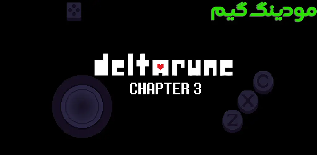 دانلود بازی DELTARUNE Chapter 3 + Mod دلتارون فصل 3 هک شده برای اندروید