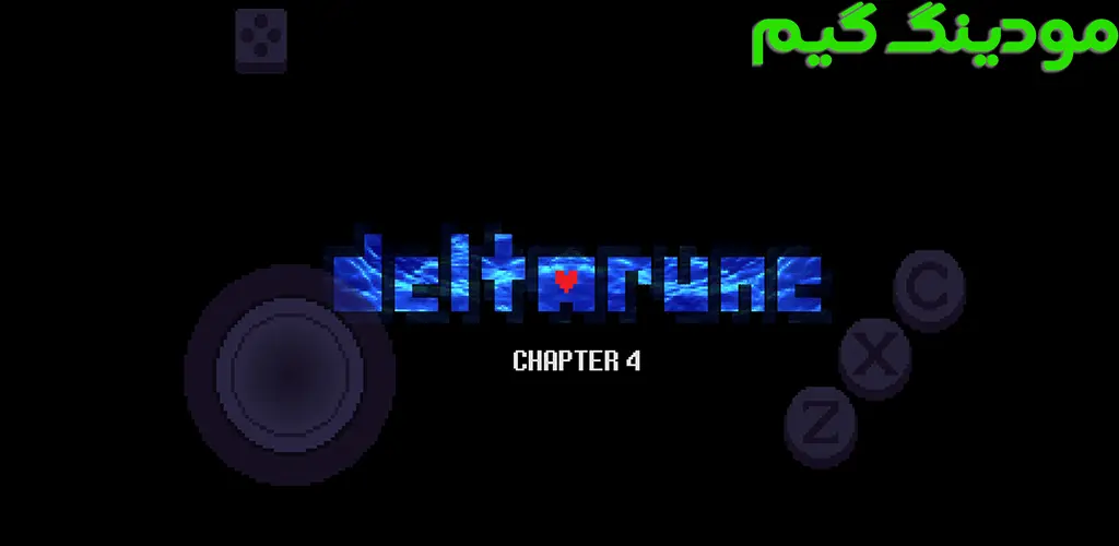 دانلود بازی DELTARUNE Chapter 4 + Mod دلتارون فصل 4 هک شده برای اندروید