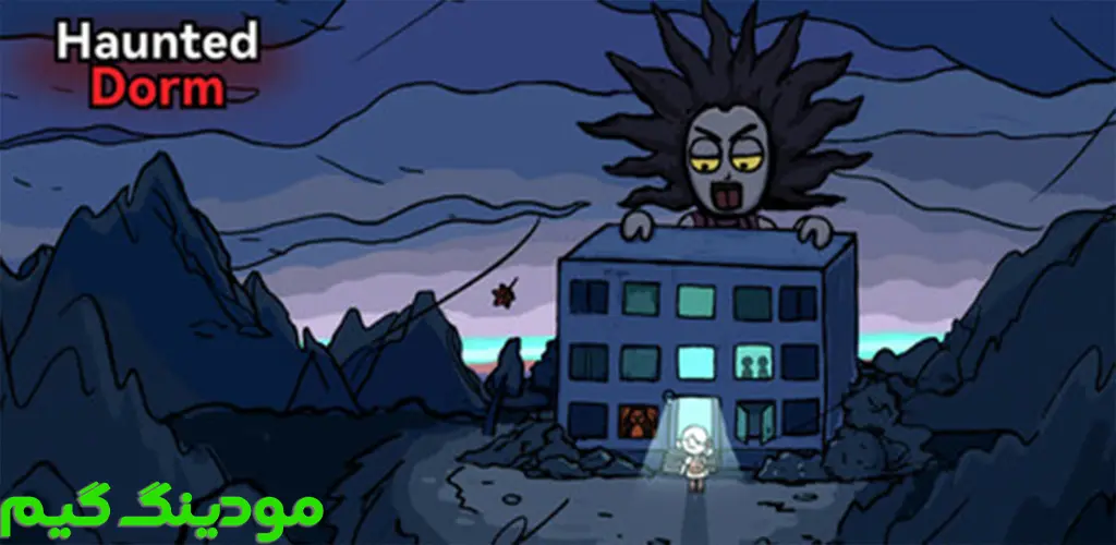 دانلود بازی Haunted Dorm + Mod خوابگاه جن زده هک شده برای اندروید