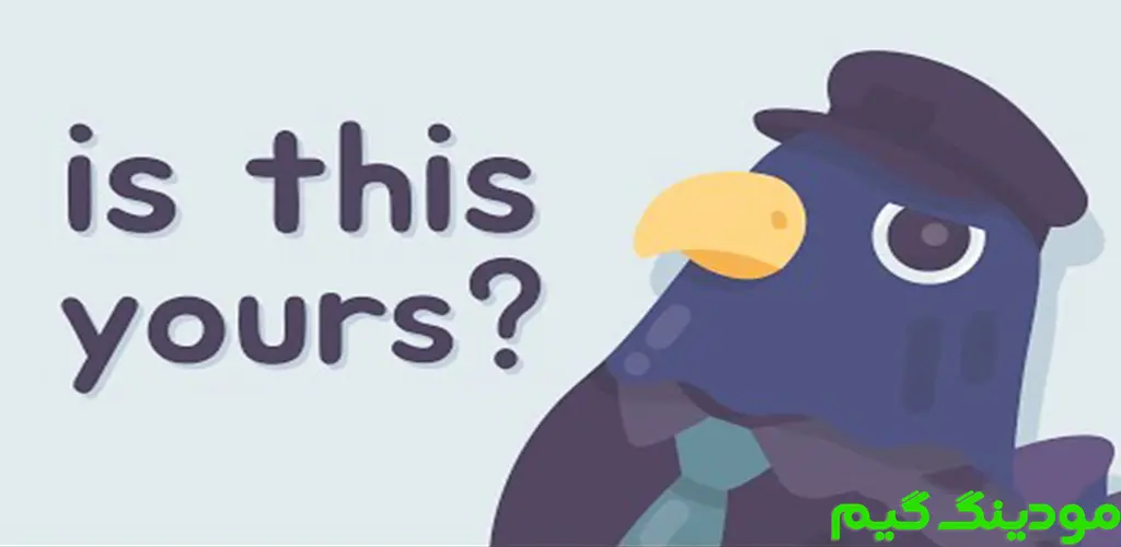 دانلود بازی Is This Yours? + Mod آیا این مال شماست؟ هک شده برای اندروید