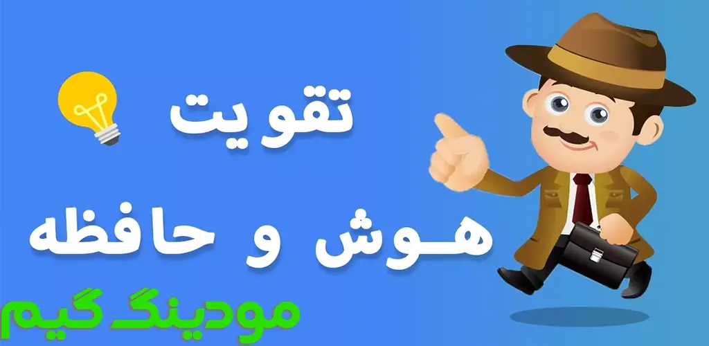 دانلود بازی معماگرام هک شده برای اندروید