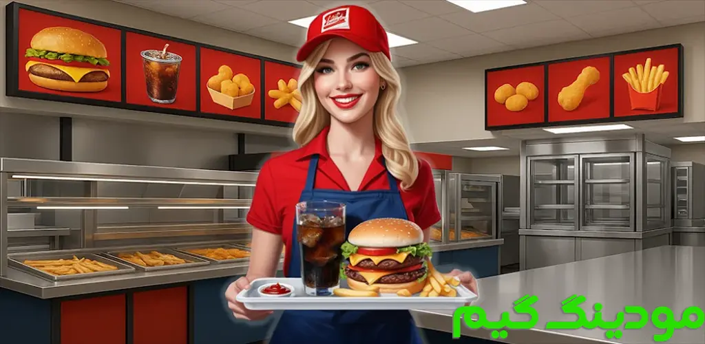 دانلود بازی My Burger House Simulator + Mod شبیه ساز خانه برگر من هک شده برای اندروید