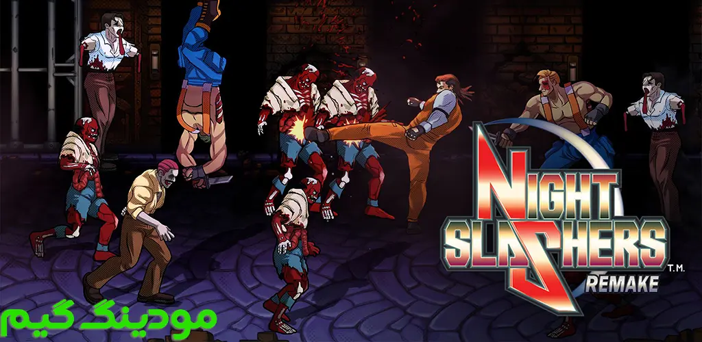 دانلود بازی Night Slashers: Remake + Mod اسلشرهای شبانه: بازسازی هک شده برای اندروید