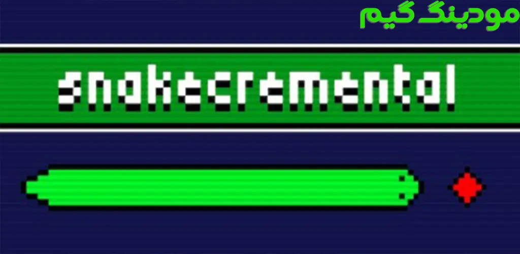 دانلود بازی Snakecremental + Mod اسنیکرمنتال هک شده برای اندروید