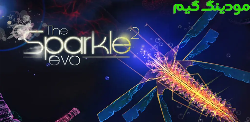 دانلود بازی Sparkle 2 Evo + Mod اسپارکل 2 اوو هک شده برای اندروید
