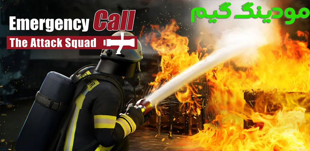 دانلود بازی The Attack Squad + Mod گروه حمله هک شده برای اندروید