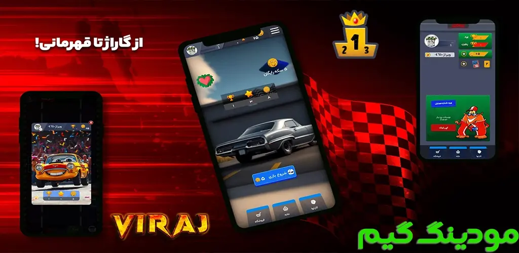 دانلود بازی ‏‏‏‏‏‏‏‏‏‏‏‏‏‏‏ویراژ | ماشین کارتی آنلاین هک شده برای اندروید