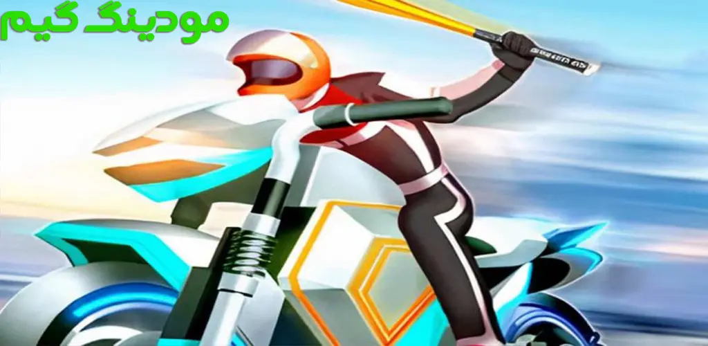 دانلود بازی موتوفایت هک شده برای اندروید