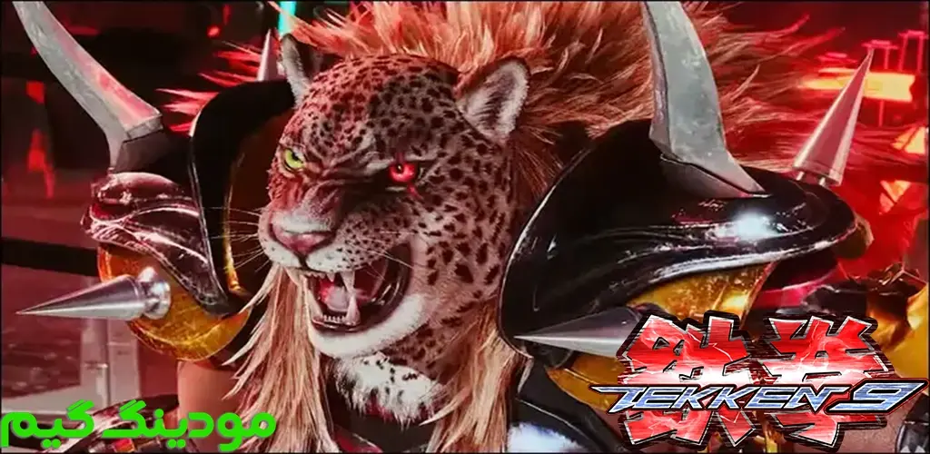 دانلود بازی Tekken 9 + Mod تیکن 9 هک شده برای اندروید
