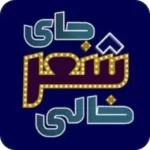 Jaye Sher Khali + Mod