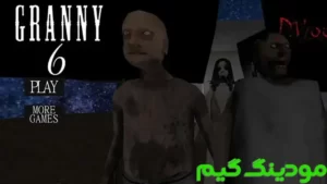 Granny 6 + Mod