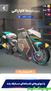 Motofight + Mod