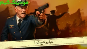 Etehad Jangjoyan: Jang Jahani Online + Mod