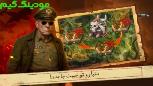 Etehad Jangjoyan: Jang Jahani Online + Mod