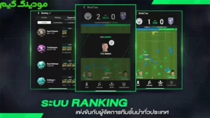 FC Online M by EA SPORTS™ + Mod