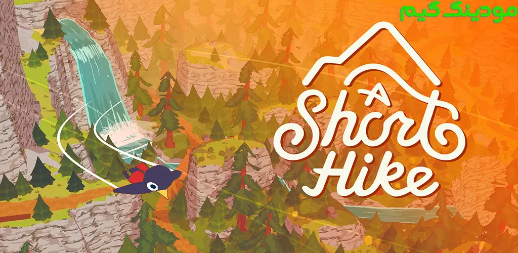 دانلود بازی A Short Hike + Mod یک پیاده روی کوتاه هک شده برای اندروید