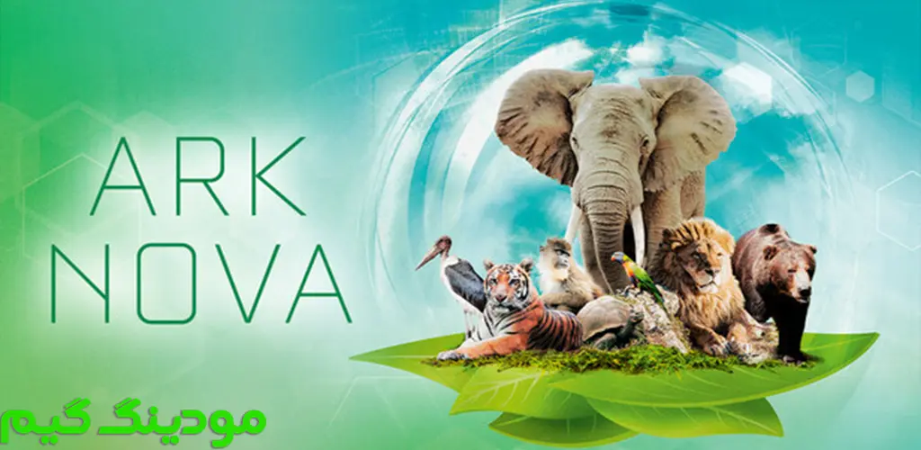 دانلود بازی Ark Nova + Mod آرک نوا هک شده برای اندروید