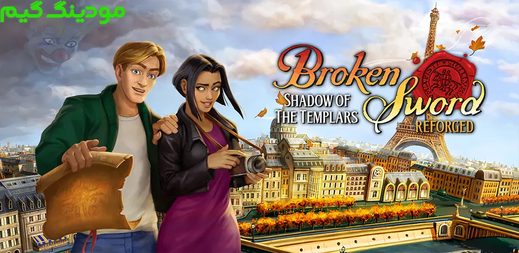 دانلود بازی Broken Sword: Reforged + Mod شمشیر شکسته: بازسازی شده هک شده برای اندروید