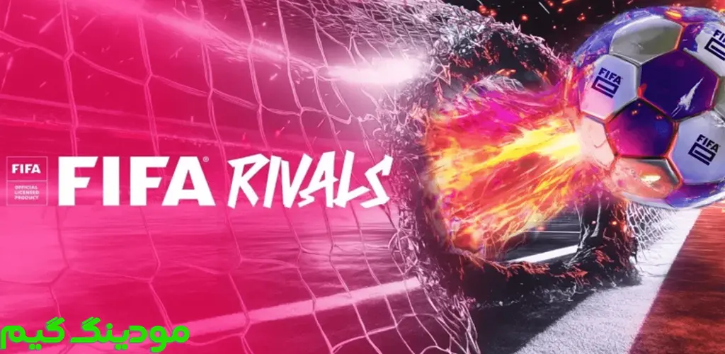 دانلود بازی FIFA Rivals + Mod فیفا ریوالز هک شده برای اندروید