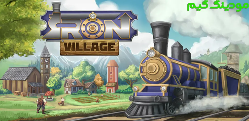 دانلود بازی Iron Village + Mod روستای آهن هک شده برای اندروید