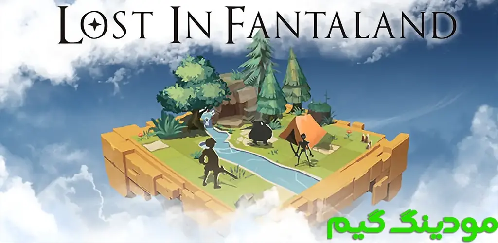 دانلود بازی Lost in Fantaland + Mod گمشده در سرزمین خیال هک شده برای اندروید