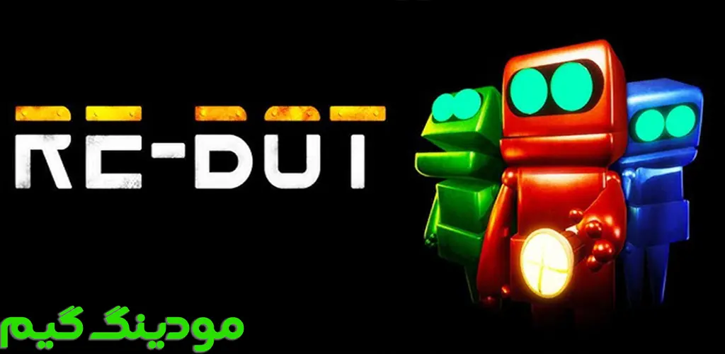 دانلود بازی RE‑BOT Multiplayer Mobile Game + Mod ریبات بازی موبایل چند نفره هک شده برای اندروید