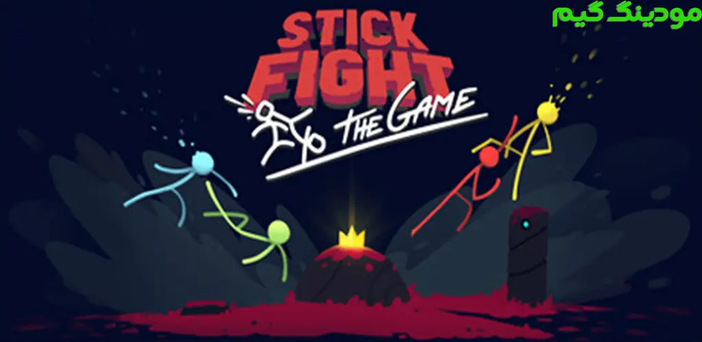 دانلود بازی Stick Fight: The Game + Mod استیک فایت هک شده برای اندروید