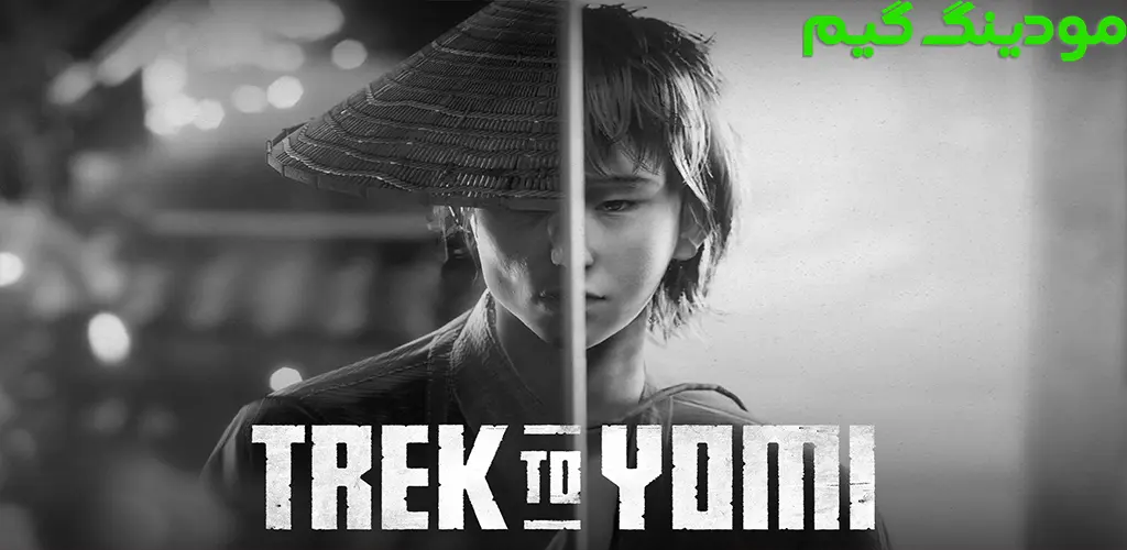 دانلود بازی Trek to Yomi + Mod سفر به یومی هک شده برای اندروید