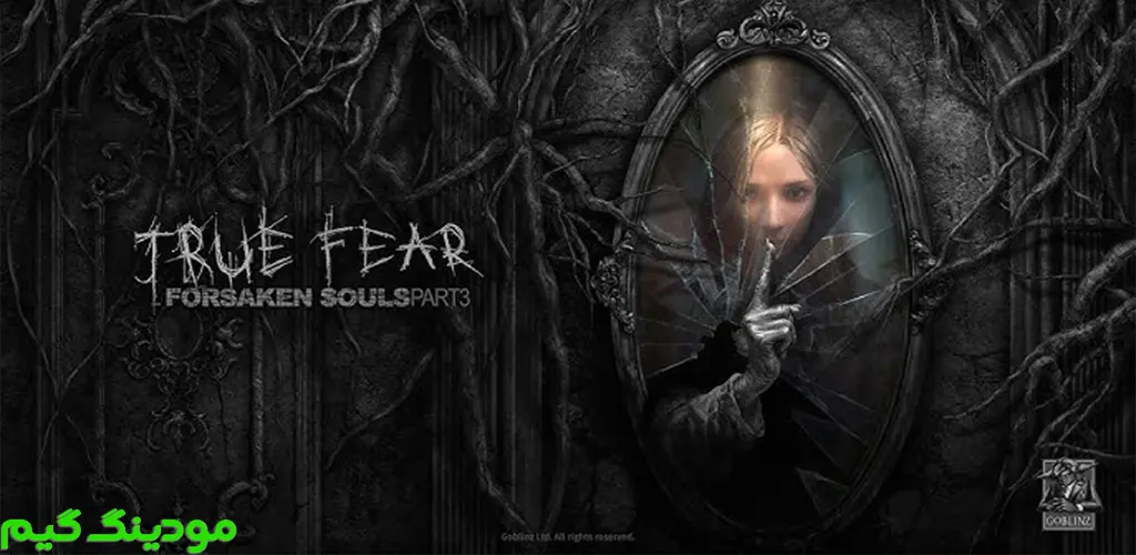 دانلود بازی True Fear: Forsaken Souls 3 + Mod ترس واقعی: ارواح رها شده 3 هک شده برای اندروید