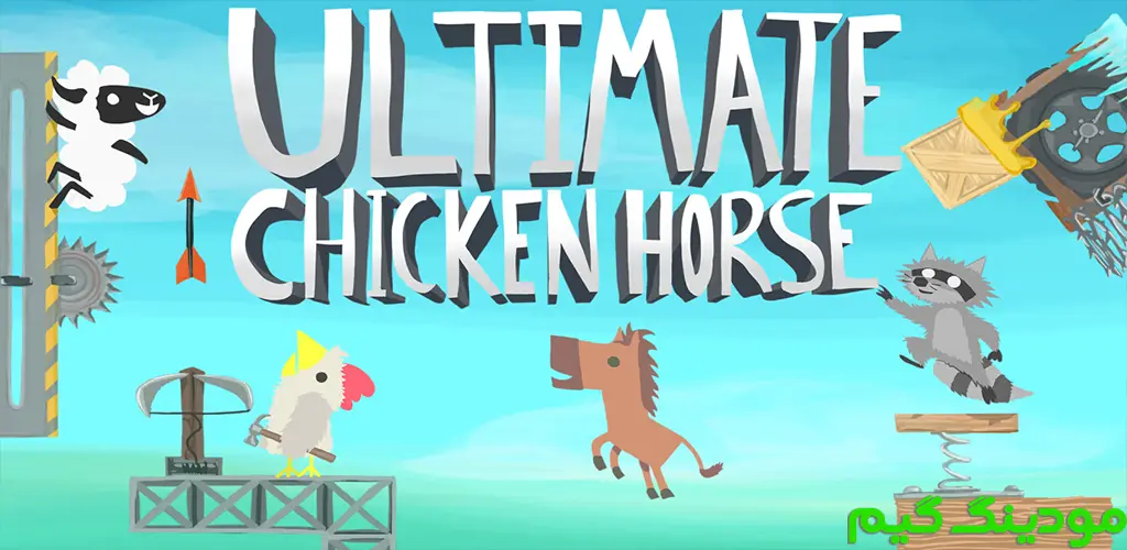 دانلود بازی Ultimate Chicken Horse + Mod اسب مرغ نهایی هک شده برای اندروید