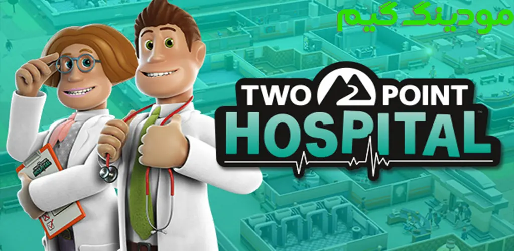 دانلود بازی Two Point Hospital + Mod شبیه ساز بیمارستان هک شده برای اندروید
