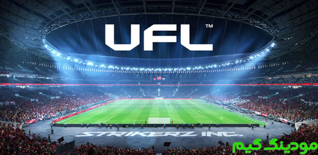 دانلود بازی UFL 2026 + Mod یو اف ال 2026 هک شده برای اندروید