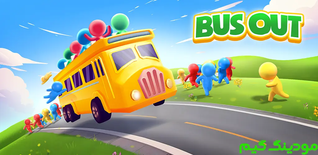 دانلود بازی Bus Out + Mod خروج اتوبوس هک شده برای اندروید