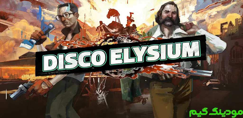 دانلود بازی Disco Elysium + Mod دیسکو الیسیوم هک شده برای اندروید