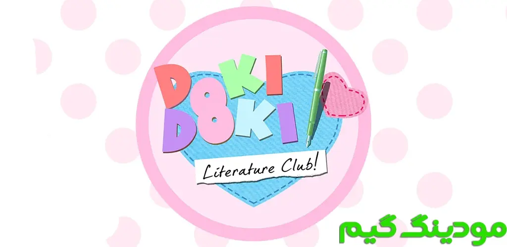 دانلود بازی Doki Doki Literature Club + Mod دوکی دوکی لیتریچر کلوب هک شده برای اندروید
