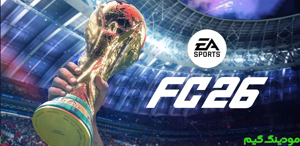 دانلود بازی FIFA 2026 + Mod فیفا 2026 هک شده برای اندروید