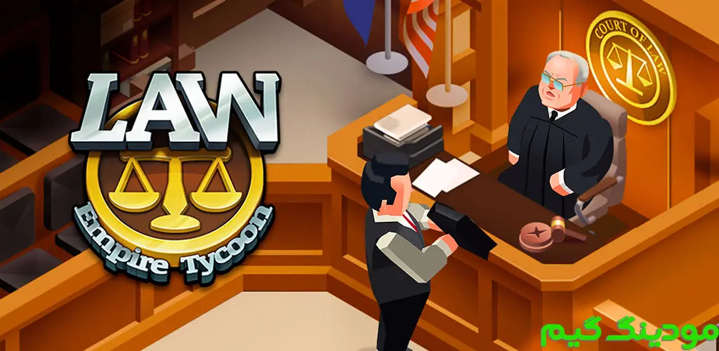 دانلود بازی Law Empire Tycoon - Idle Game + Mod شرکت امپراتوری حقوقی هک شده برای اندروید