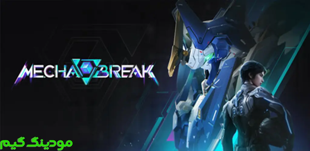 دانلود بازی Mecha BREAK + Mod مکا بریک هک شده برای اندروید