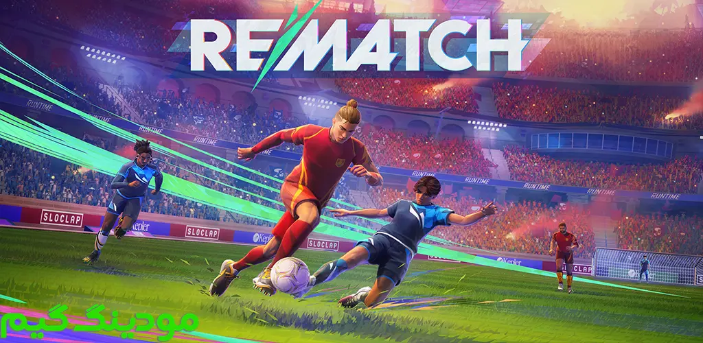 دانلود بازی Rematch + Mod ریمچ هک شده برای اندروید